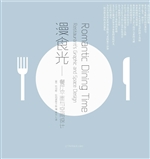 漫食光——餐厅平面与