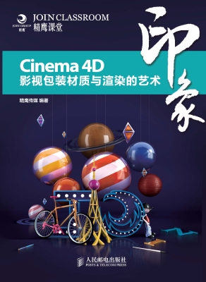 Cinema 4D印象影视包