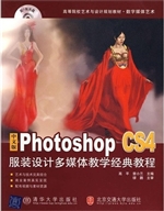 中文版Photoshop CS4