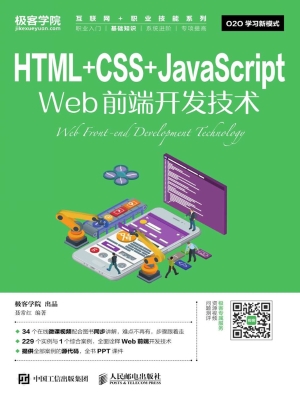 HTML+CSS+JavaScript 