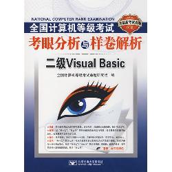 全国计算机等级考试考
