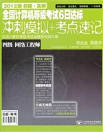 全国计算机等级考试6