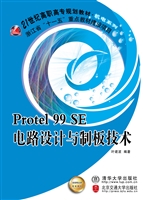 Protel 99 SE 电路设