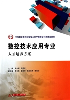 数控技术应用专业人才