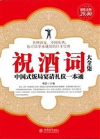 祝酒词大全集