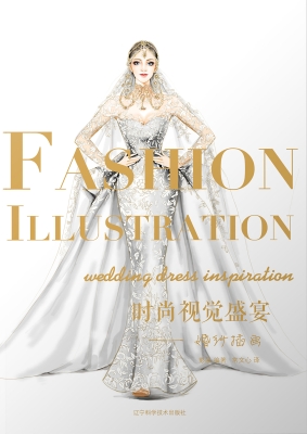 时尚视觉盛宴——婚纱