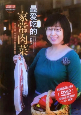 最爱吃的家常肉菜