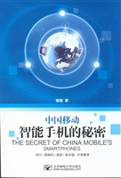 中国移动智能手机的秘
