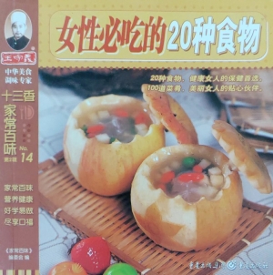 女性必吃的20种食物