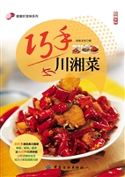 巧手川湘菜
