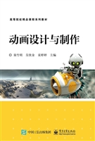 动画设计与制作