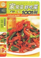 家常菜好吃菜1001例