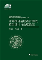 计算机自适应语言测试