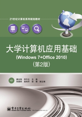大学计算机应用基础（Wi
