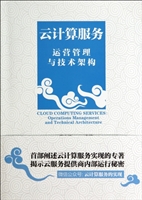 云计算服务