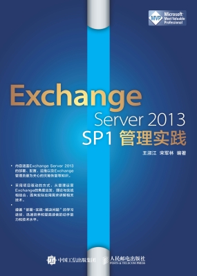 Exchange Server 2013
