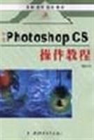 中文Photoshop CS 操