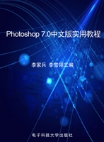 Photoshop 7.0中文版