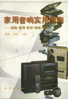 家用音响实用指南——