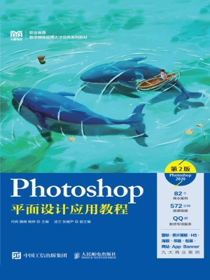 Photoshop平面设计应