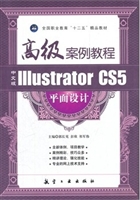 高级案例：中文版Illust