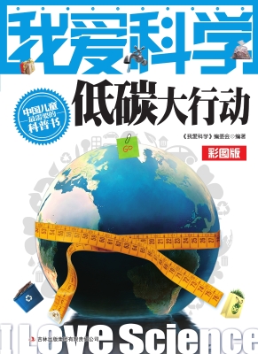 低碳大行动