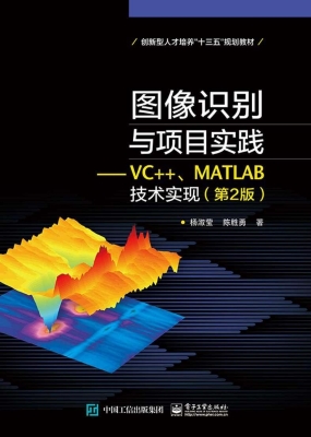 图像识别与项目实践—
