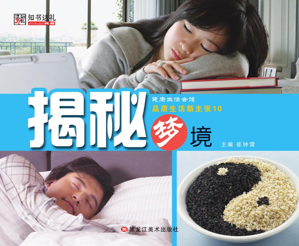 品质生活新主张 10—