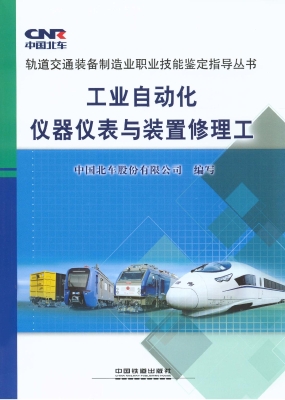 工业自动化仪器仪表与