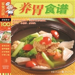 养胃食谱