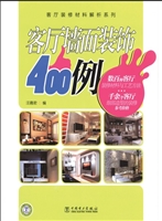 客厅墙面装饰400例