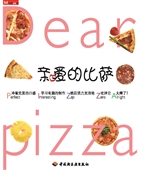 亲爱的比萨