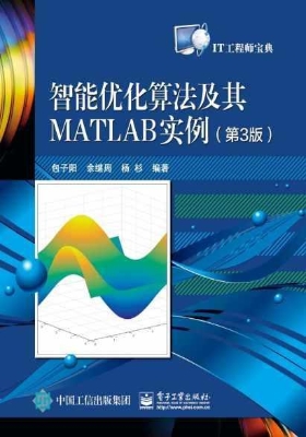 智能优化算法及其MATL