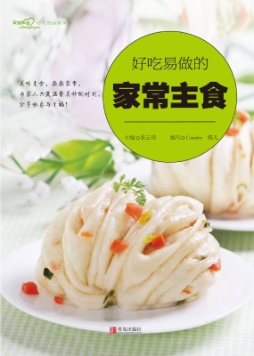 好吃易做的家常主食