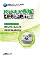 FANUC系统数控车床编