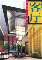 现代中式家居风（客厅）