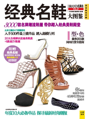 经典名鞋大图鉴——30