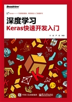 深度学习——Keras快