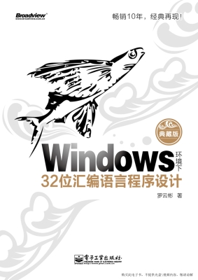 Windows环境下32位汇