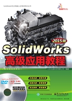 SolidWorks高级应用教