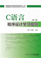 C语言程序设计学习指