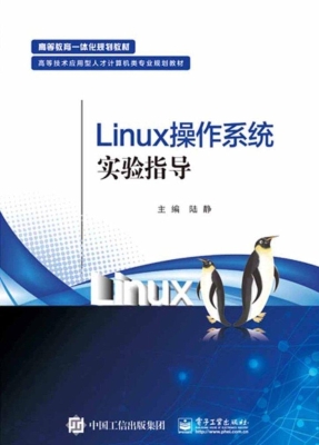Linux操作系统实验指
