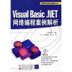 Visual Basic .NET网