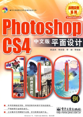 Photoshop CS4中文版