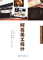 网页美工设计