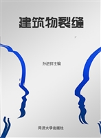 建筑物裂缝