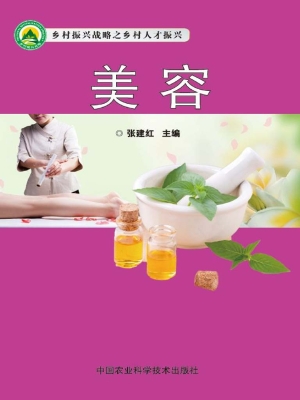 美容