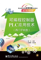 可编程控制器PLC应用