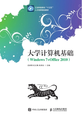 大学计算机基础（Window