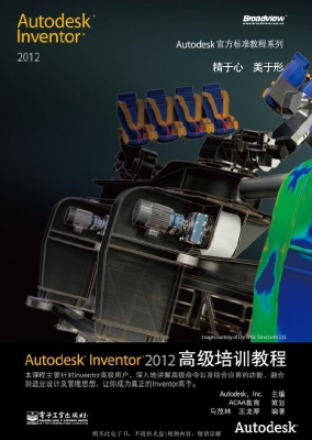 Autodesk Inventor 20
